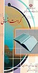 کرامت انسانی