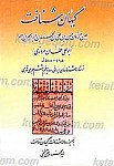 کیهان شناخت