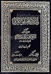 رسائل المحقق الکرکی (2جلدی)