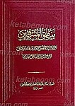 منطق المثترقین