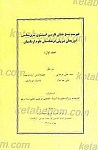 فهرست نسخ خطی فارسی انستیتوی شرق شناسی ابوریحان...