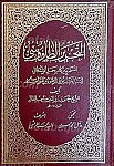 التحریر الطاووسی