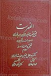 الفهرست