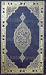 قرآن کریم