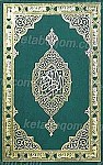 قرآن کریم