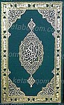 قرآن کریم