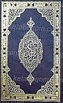 قرآن کریم