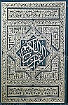 قرآن کریم