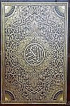 قرآن کریم