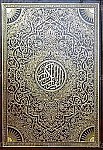 قرآن کریم