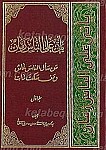 یاتی علی الناس الزمان