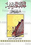 الخطابه الحسینیه من دون معلم