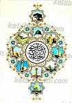 مفاتیح الجنان(رقعی)