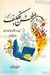 جشن تکلیف یک دوره فشرده معارف اسلامی برای...