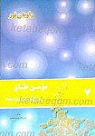 مومن طاق