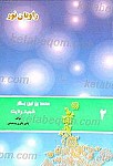 محمد بن ابی بکر