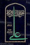 نهج البلاغه