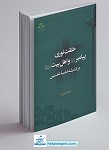 خلقت نوری