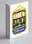 کتاب شناسی احادیث اعتقادی