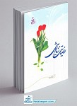 رضایت زناشویی