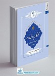 نحو کاربردی 2