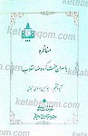 مناظره با سران هفت گروه ضد انقلاب