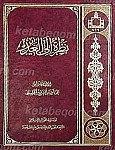 نظره الی الغدیر