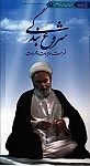 شروع بندگی