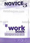 Novice 3 – Work Book