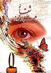 هزار ترانه عاشقانه