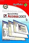 همراه با کامپیوتر ـ اکسس 2003