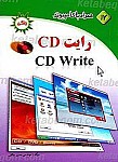 همراه با کامپیوتر ـ رایت CD