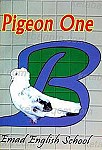 پی جن وان (Pigeon One)