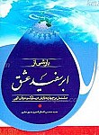بارشی از ابر سفید عشق (مشتمل بر 14...