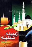 از مدینه تا مدینه