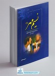 نسیم مهر (1)