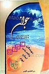 جوان