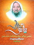 یاس عرفان