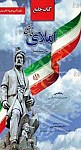 کتاب جامع املای فارسی سال ششم دوره ابتدایی