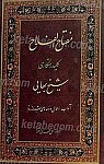 مفتاح الفلاح