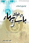 توضیح واضحات