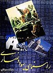 راهنمای یهود و نصاری