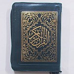 قرآن کیفی جیبی خط عثمان طه