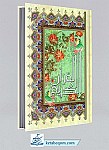 قرآن رحلی خط عثمان طه - ترجمه انصاریان