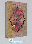 صحیفه سجادیه