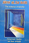 مختصر جامع السادات (ترجمه انگلیسی)