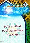 دعاء السمات ـ دعاء الجوشن الصغیر