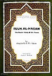 صلح الحسن (علیه السلام) (باللغه الانجلیزیه)