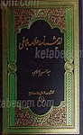 البلاغی مفسرا