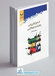 تحلیل تاریخی نشانه های ظهور